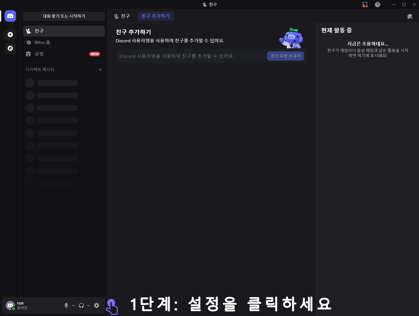 Step 1