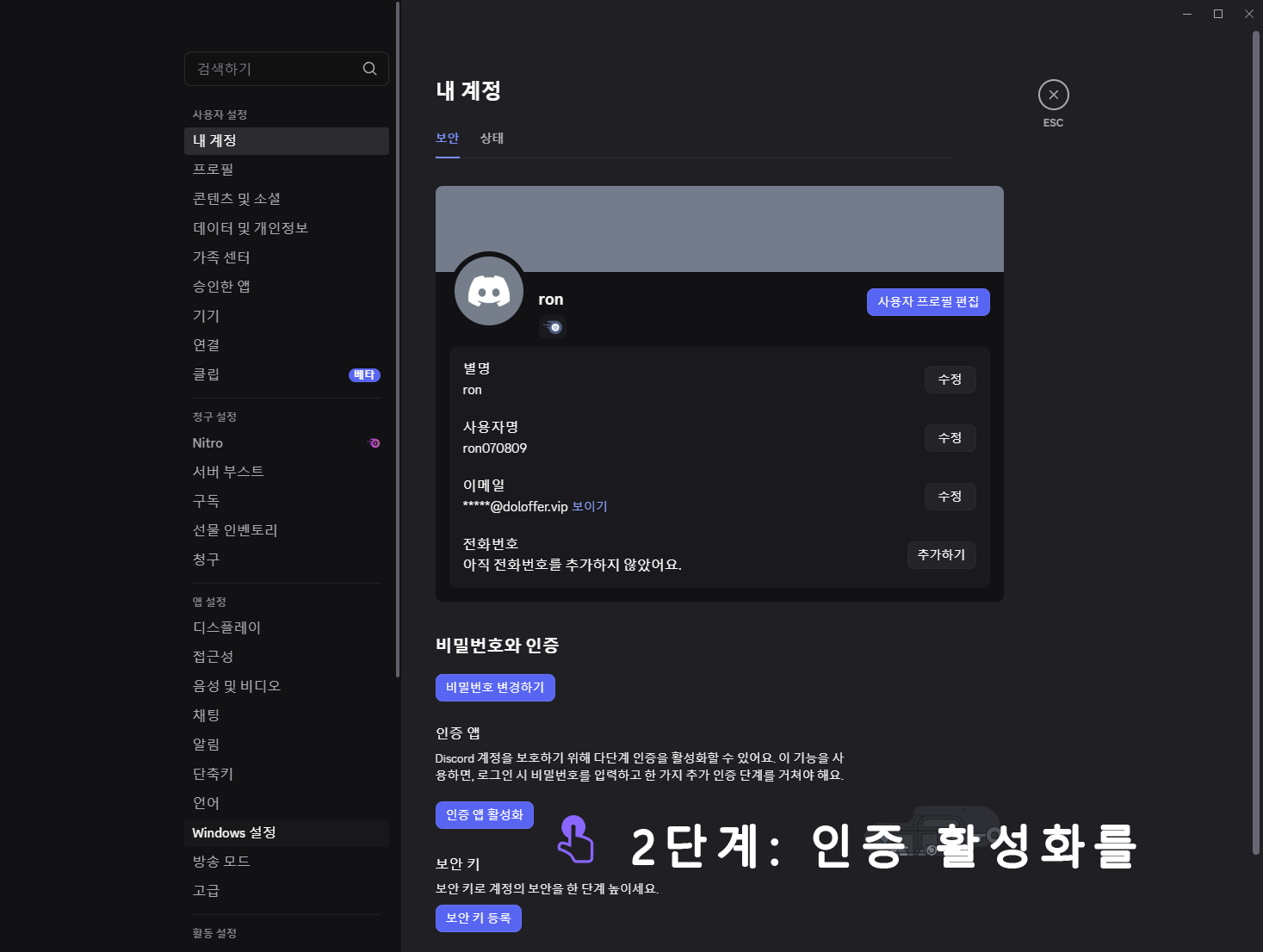 Step 2